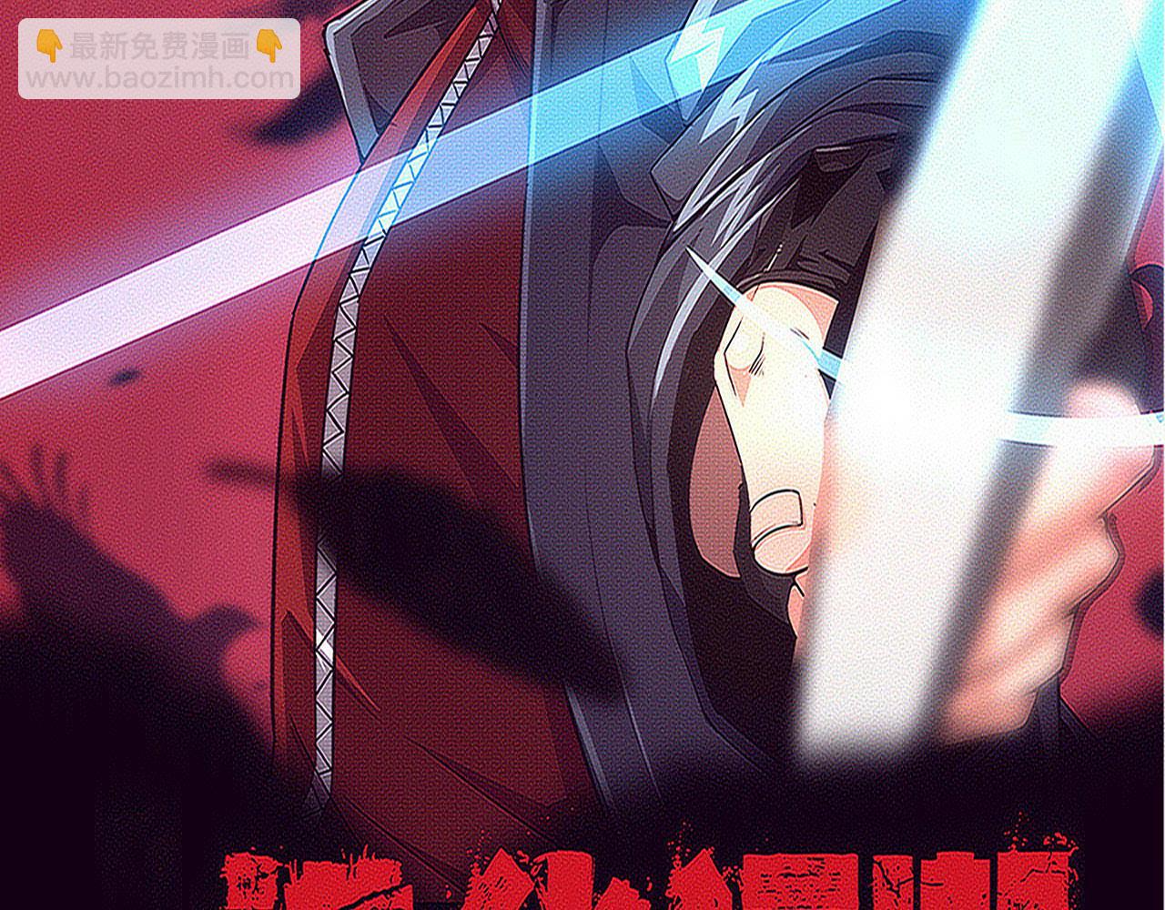 第193话 段飞抵达避难所(1/3)-第194话