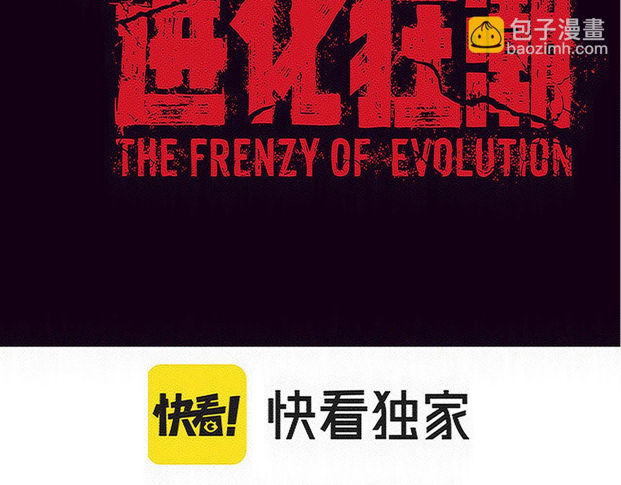 第193话 段飞抵达避难所(1/3)-第194话