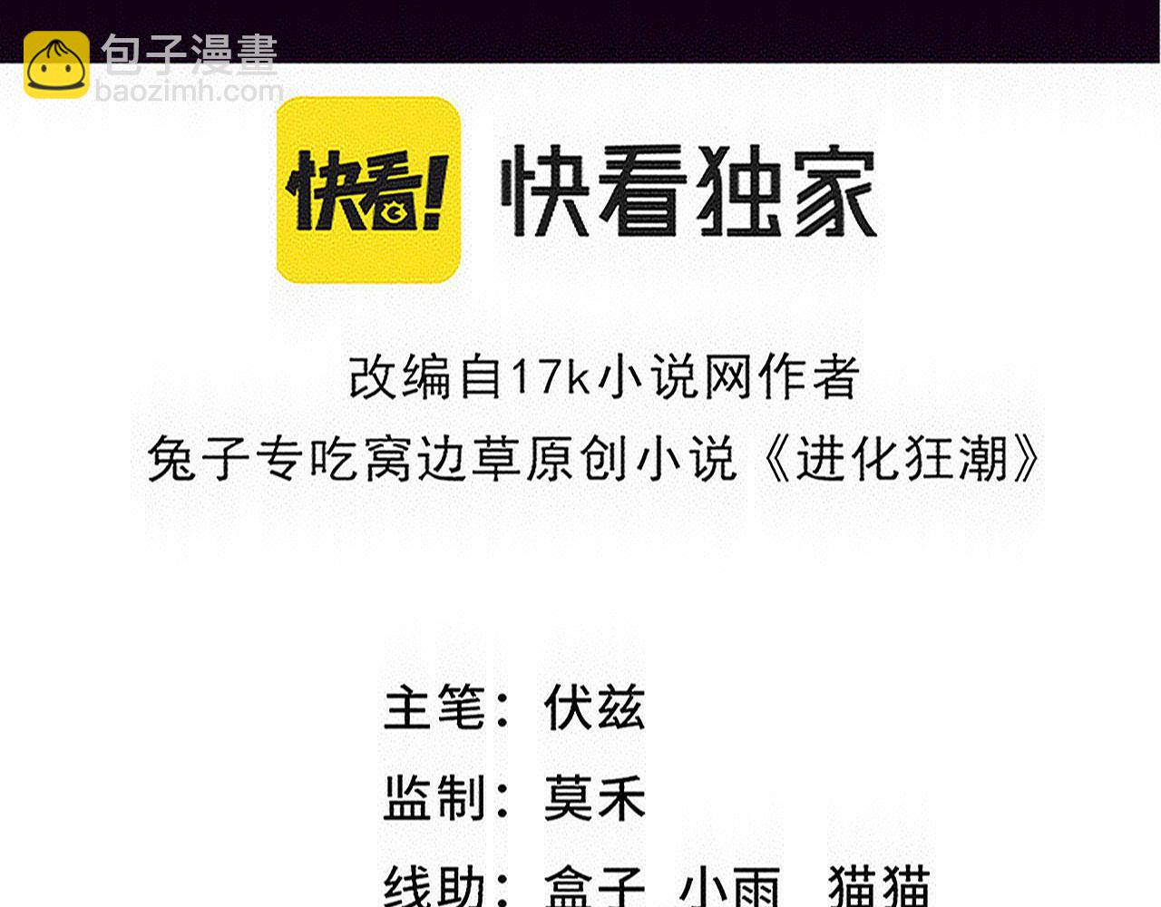 第197话 冒险进入黑暗乐园(1/3)-第198话