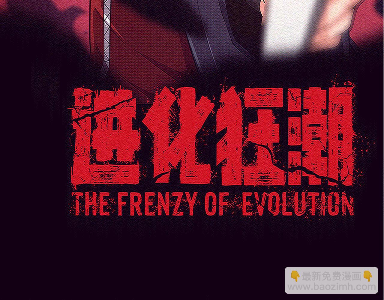 第197话 冒险进入黑暗乐园(1/3)-第198话