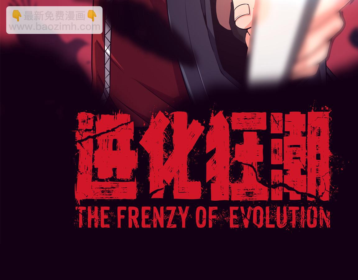 第3话 开始扫楼！(1/5)-第4话