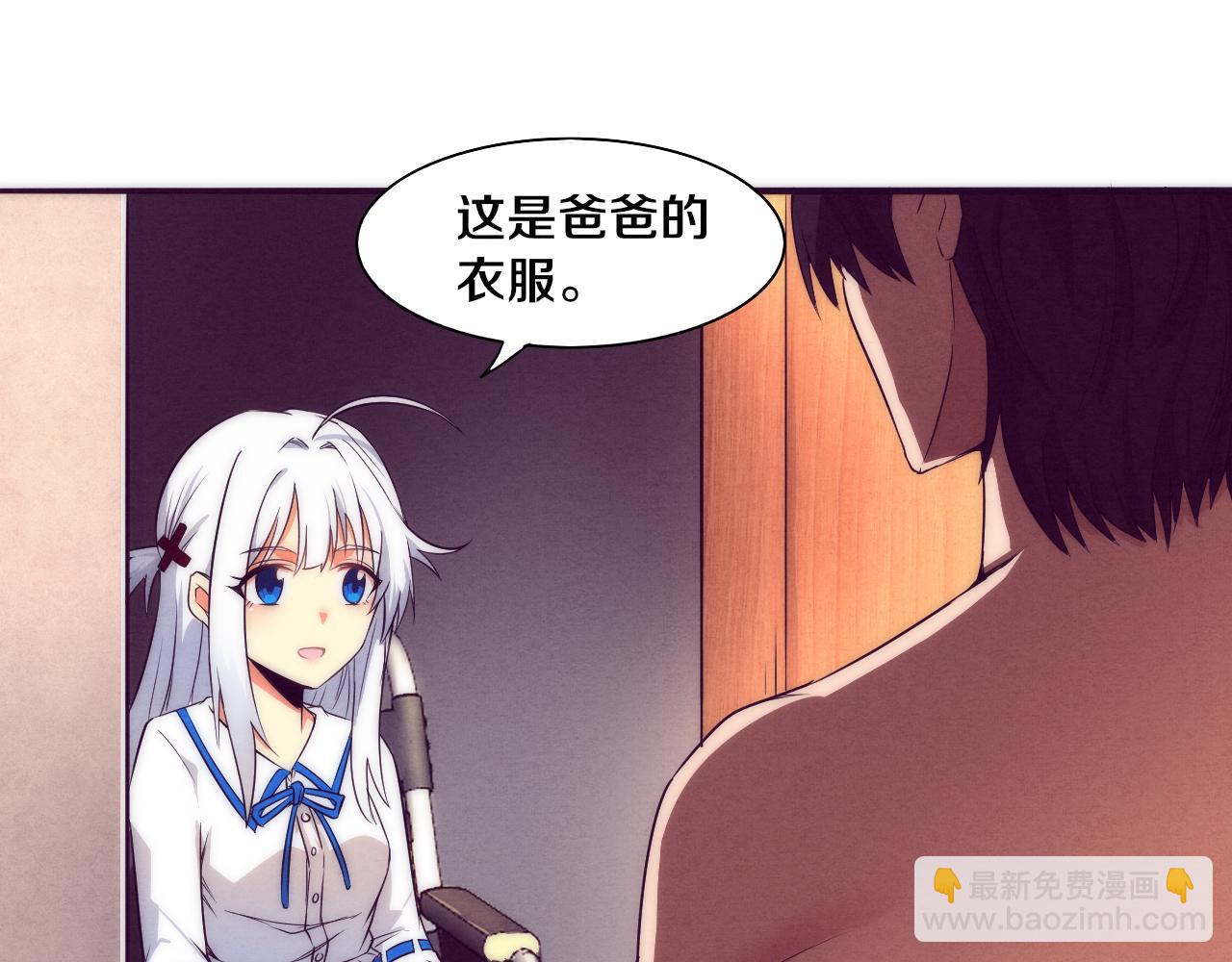 第3话 开始扫楼！(1/5)-第4话
