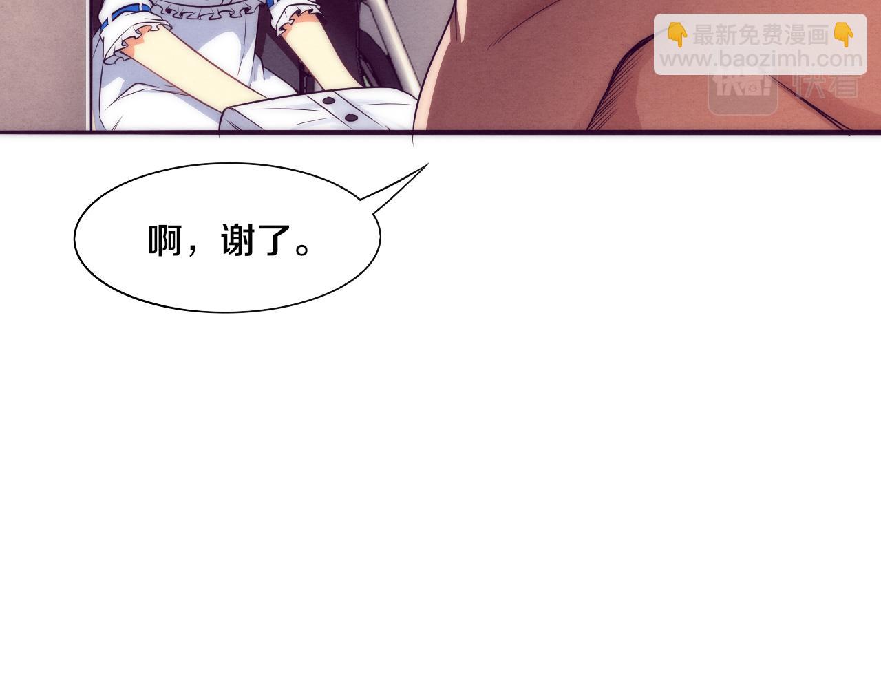 第3话 开始扫楼！(1/5)-第4话