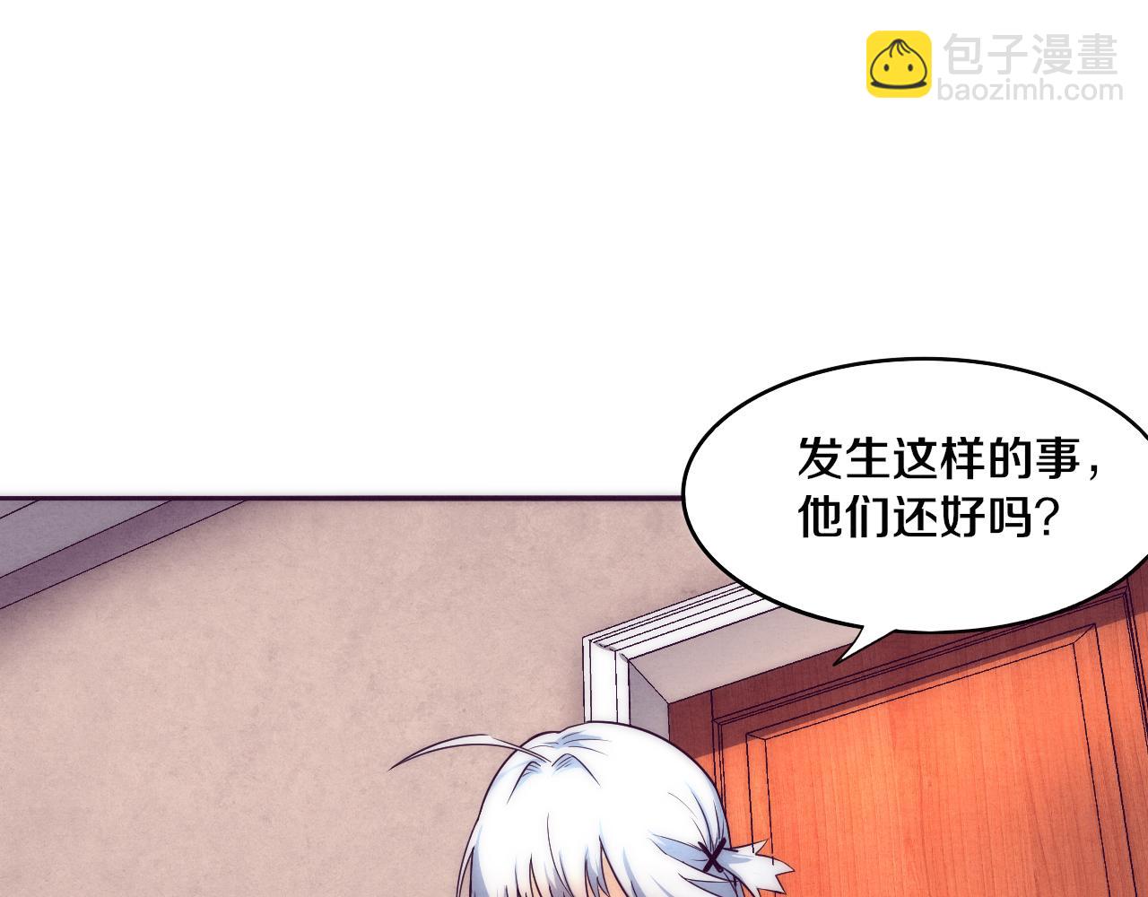 第3话 开始扫楼！(1/5)-第4话