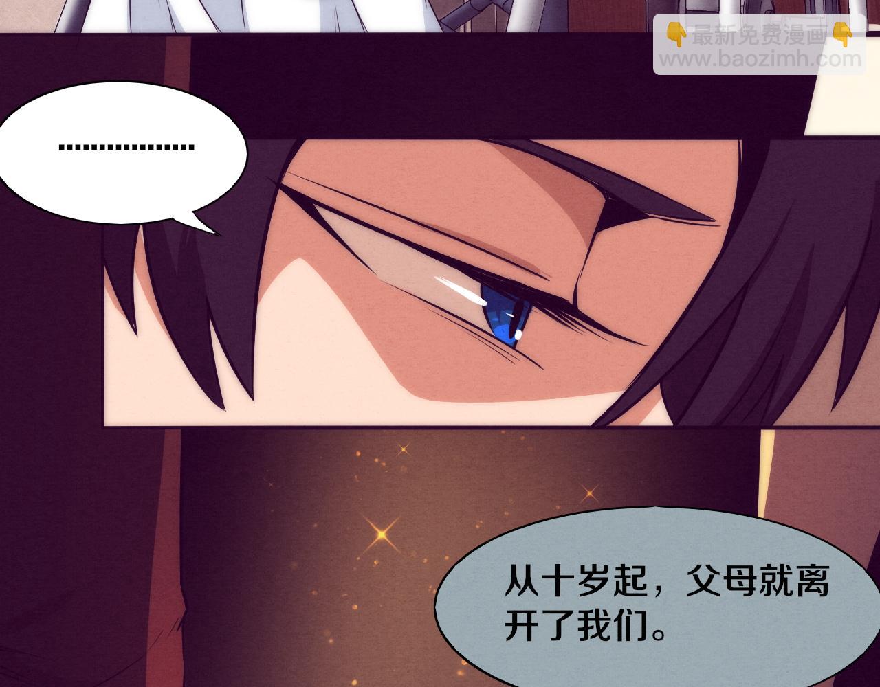 第3话 开始扫楼！(1/5)-第4话