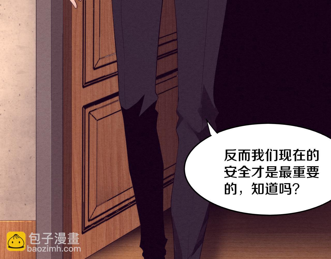 第3话 开始扫楼！(1/5)-第4话