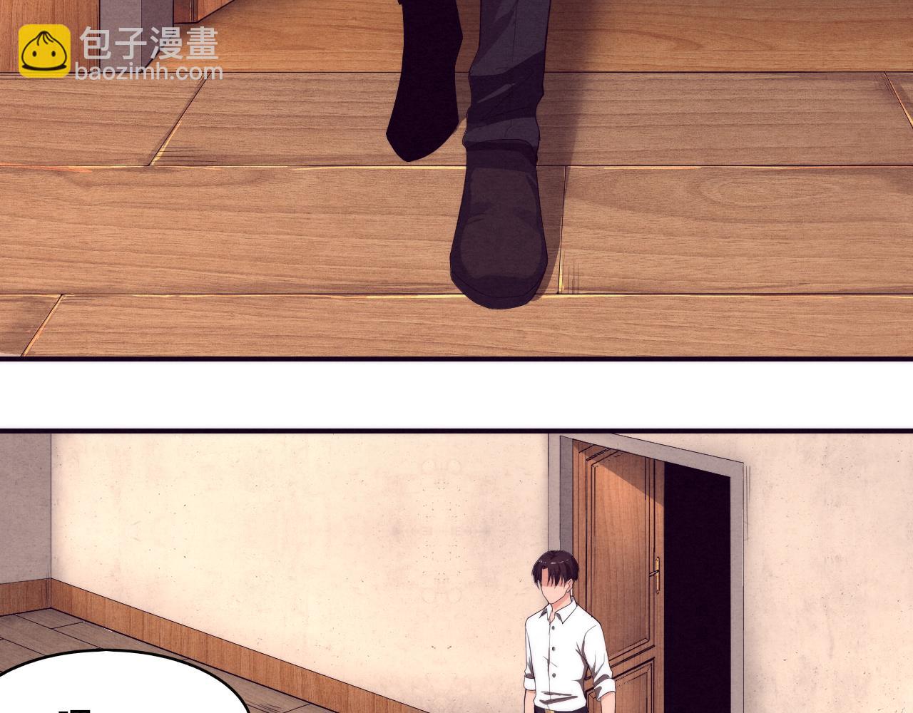 第3话 开始扫楼！(1/5)-第4话
