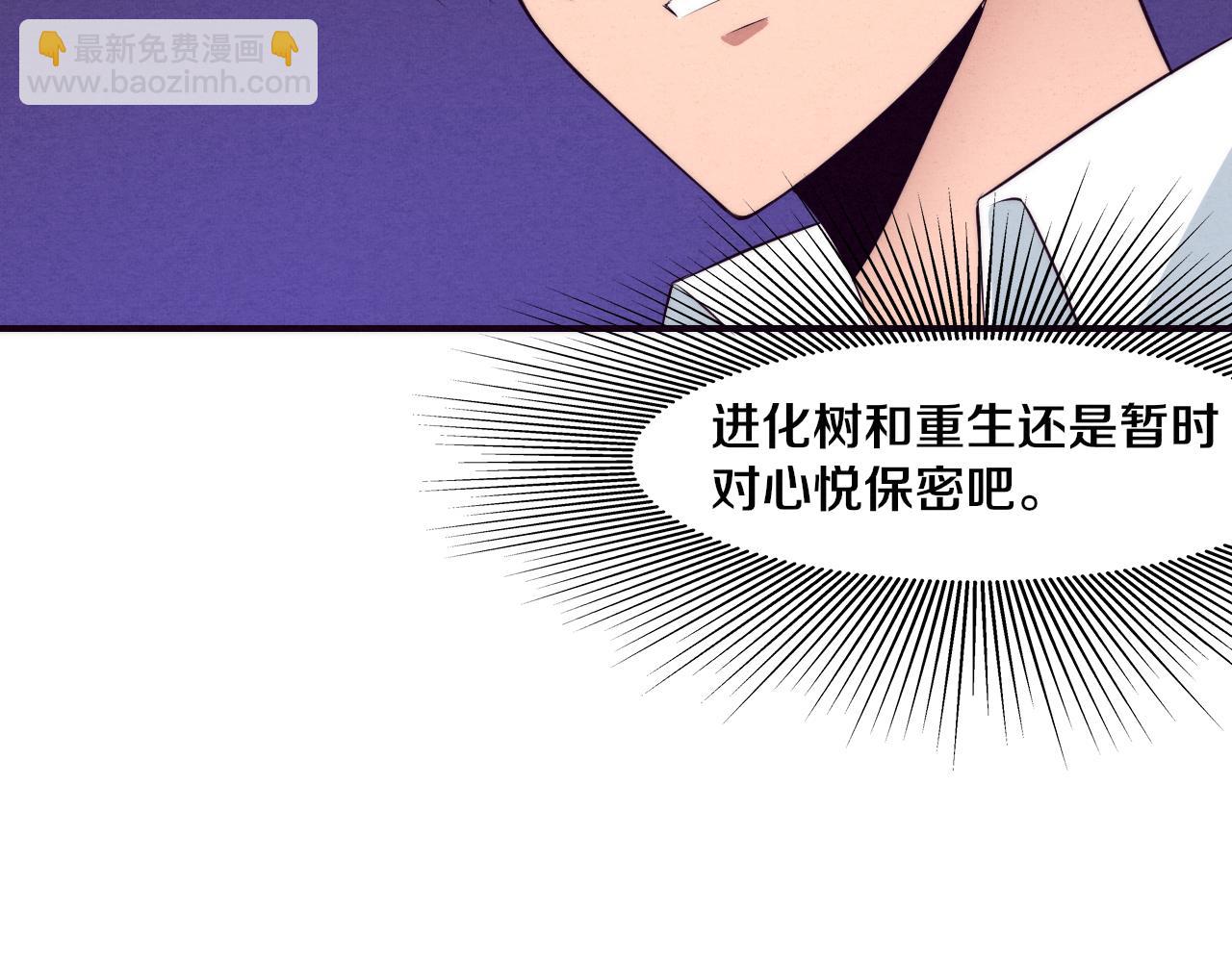 第3话 开始扫楼！(1/5)-第4话