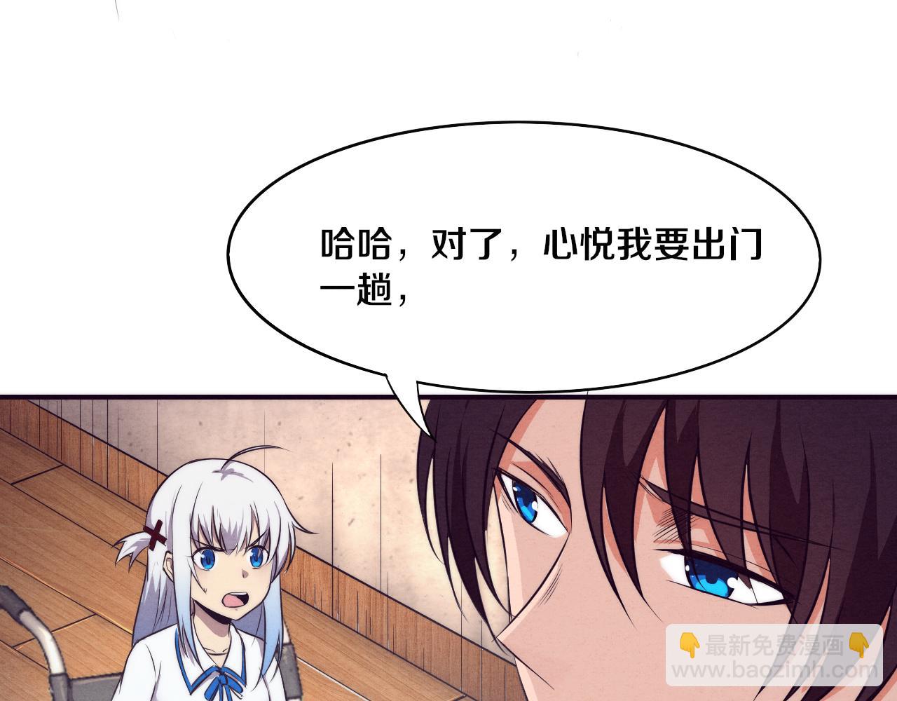 第3话 开始扫楼！(1/5)-第4话