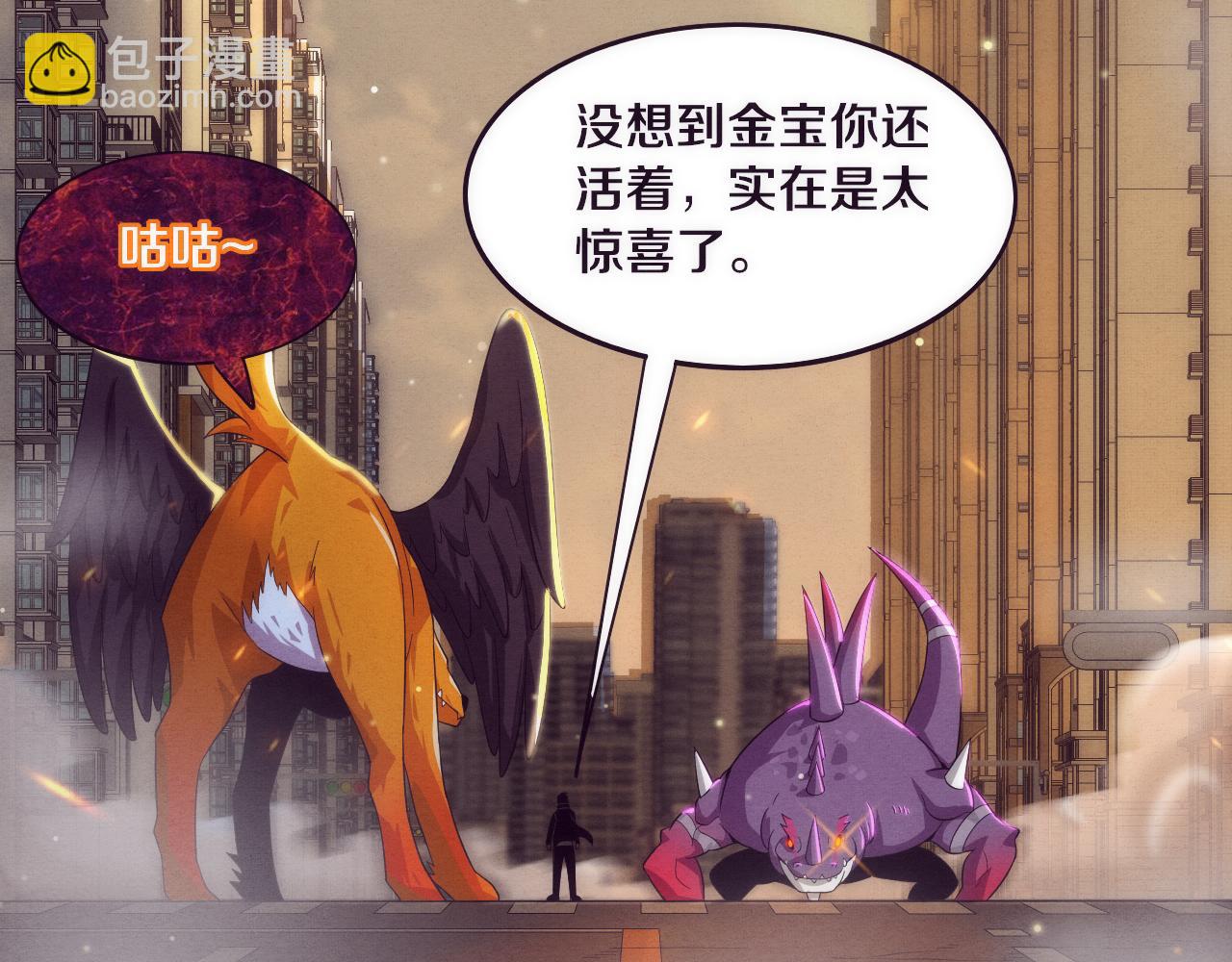 第21话 金宝的异能！(1/3)-第22话