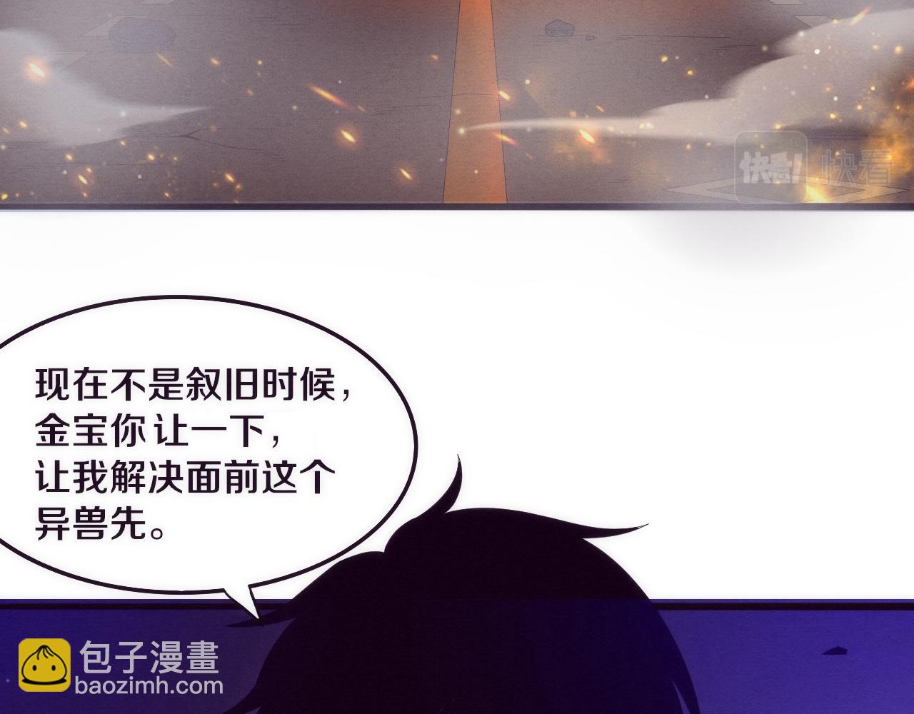 第21话 金宝的异能！(1/3)-第22话