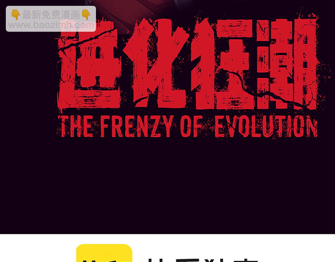 第23话 吞噬异能连续发动！(1/3)-第24话