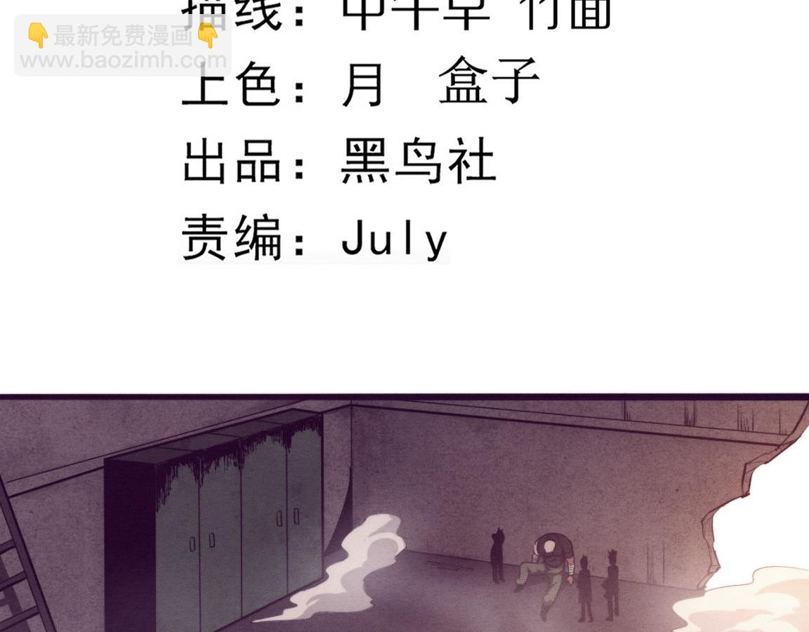 第23话 吞噬异能连续发动！(1/3)-第24话