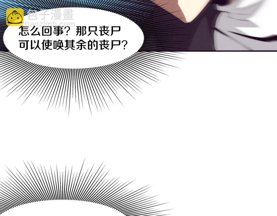 第23话 吞噬异能连续发动！(1/3)-第24话