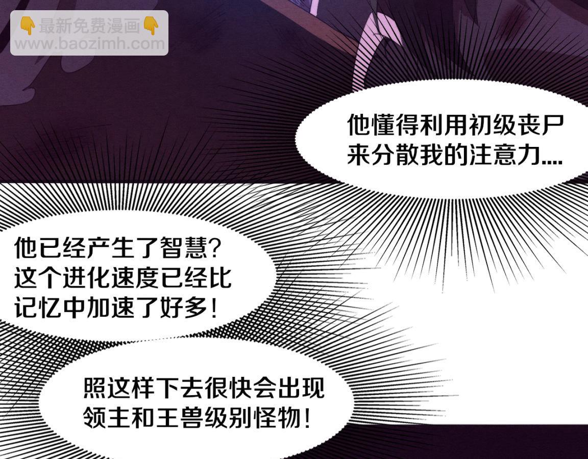 第23话 吞噬异能连续发动！(1/3)-第24话