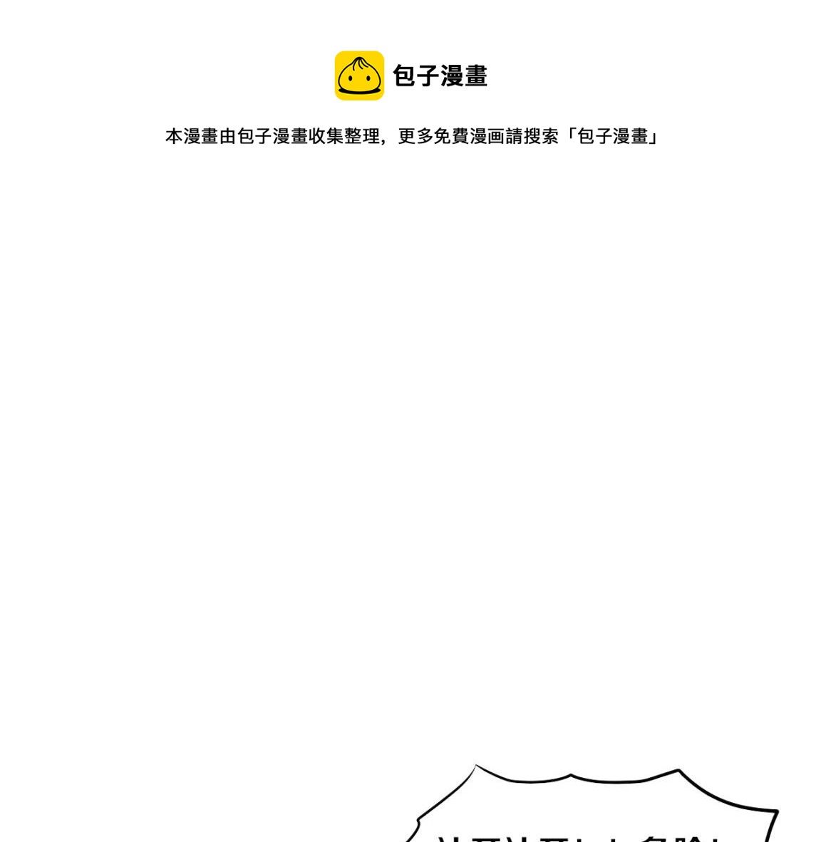 第25话 心悦究竟身在何方(1/3)-第26话