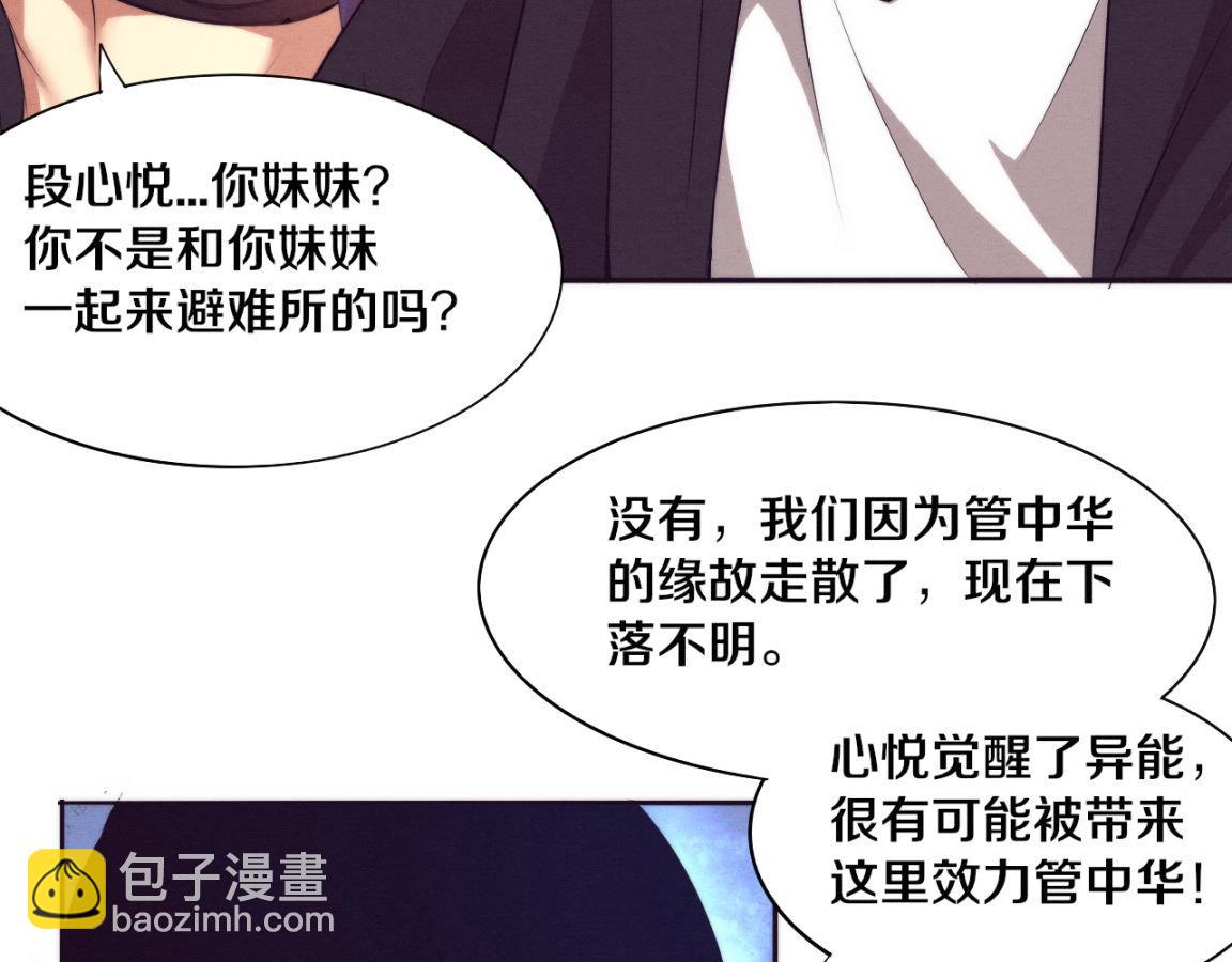 第27话 历史性见面！(1/3)-第28话