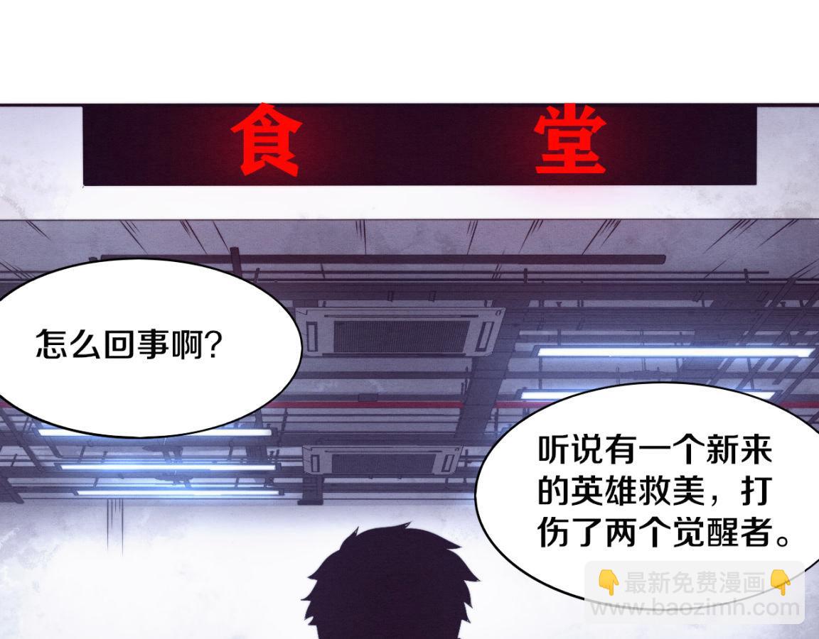 第27话 历史性见面！(1/3)-第28话