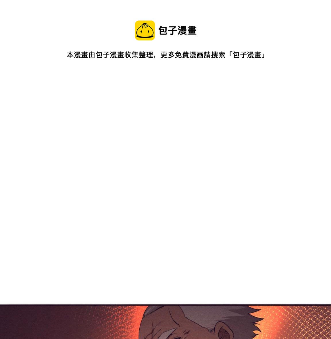 第29话 尸潮来袭！(1/3)-第30话