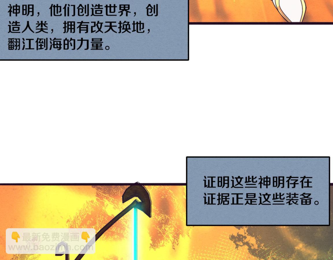 第29话 尸潮来袭！(1/3)-第30话