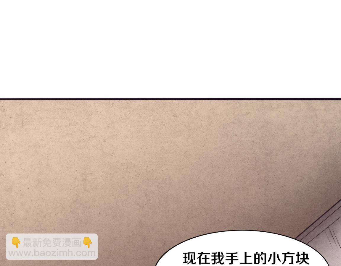 第29话 尸潮来袭！(1/3)-第30话