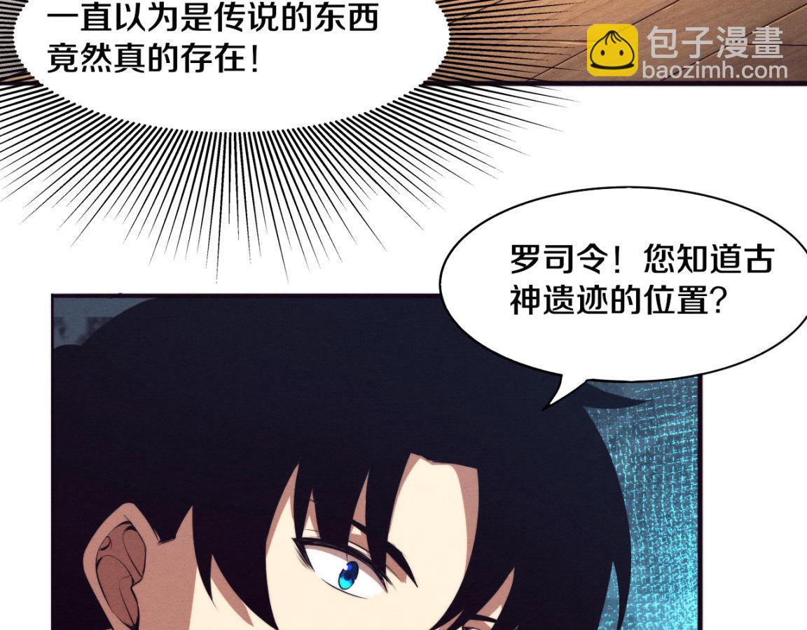 第29话 尸潮来袭！(1/3)-第30话