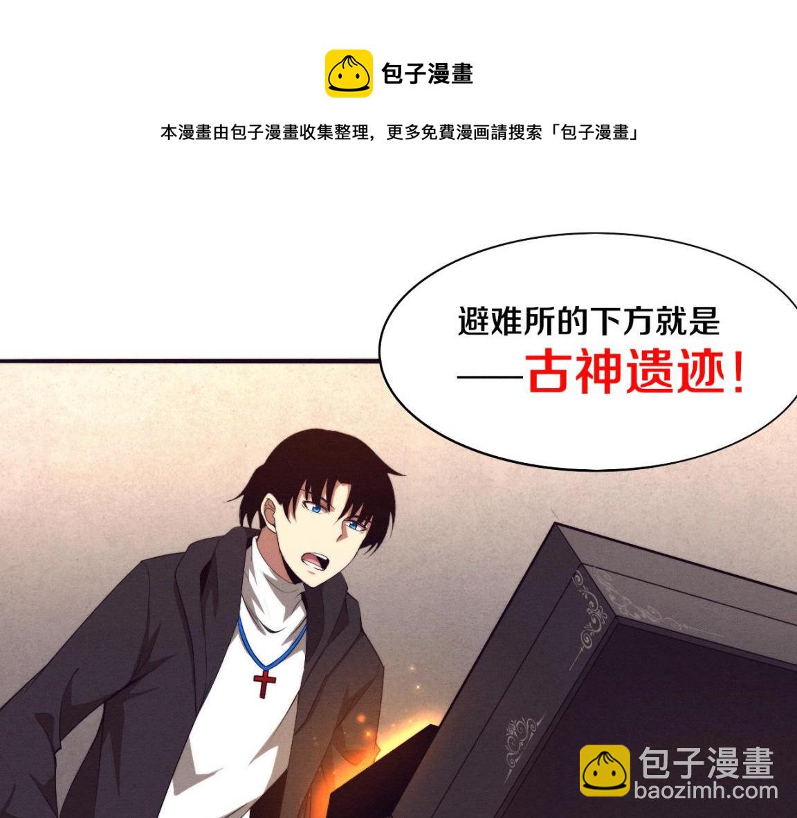 第29话 尸潮来袭！(1/3)-第30话