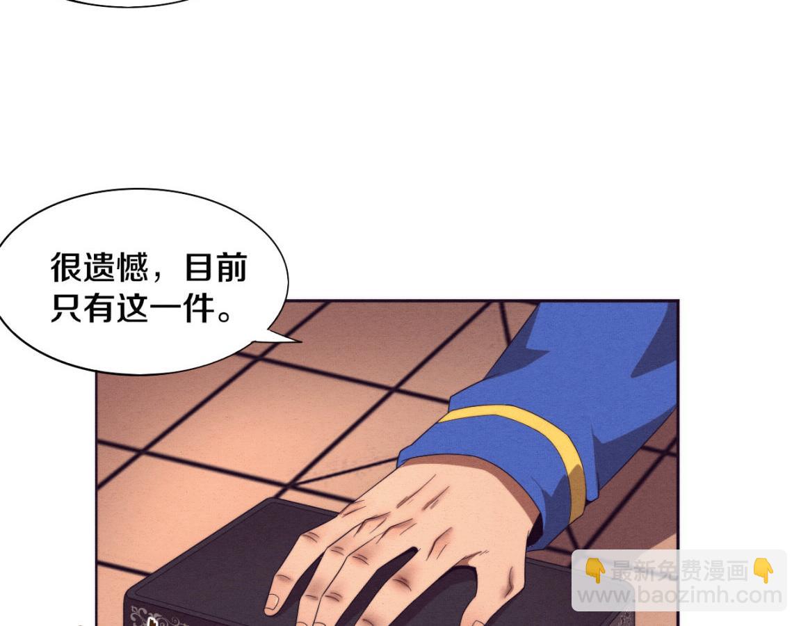 第29话 尸潮来袭！(1/3)-第30话
