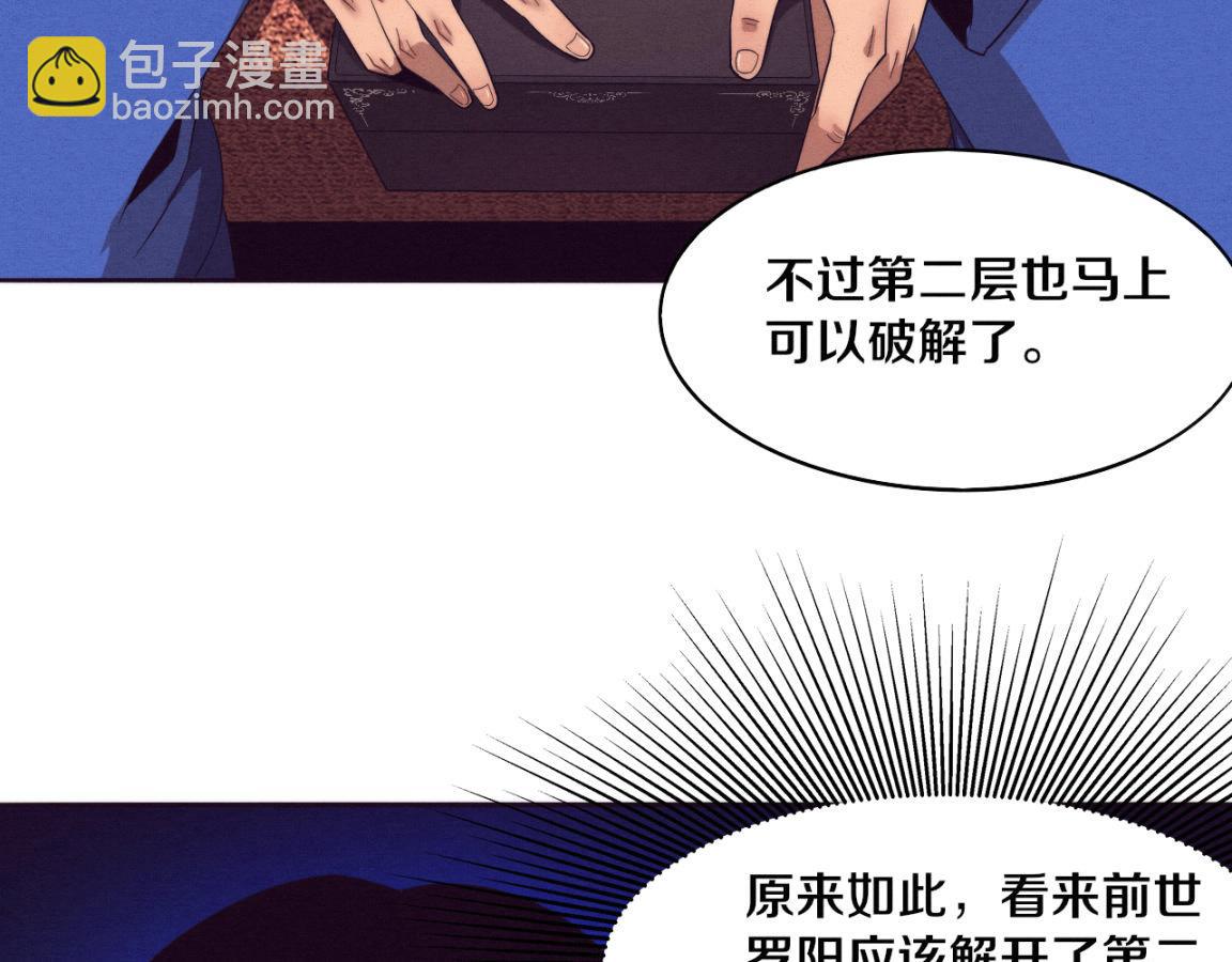 第29话 尸潮来袭！(1/3)-第30话