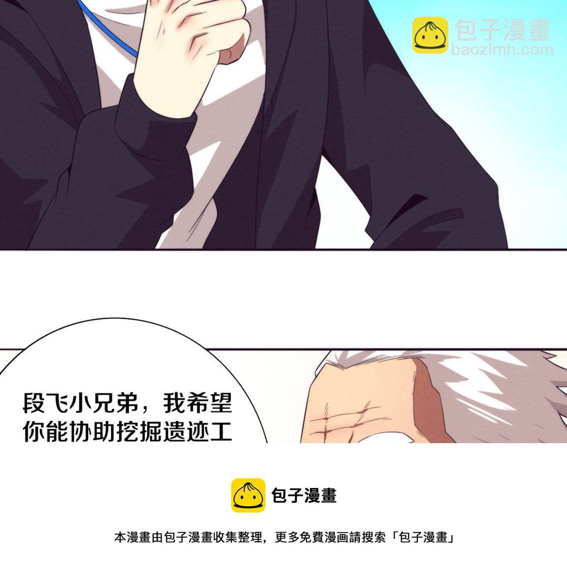 第29话 尸潮来袭！(1/3)-第30话