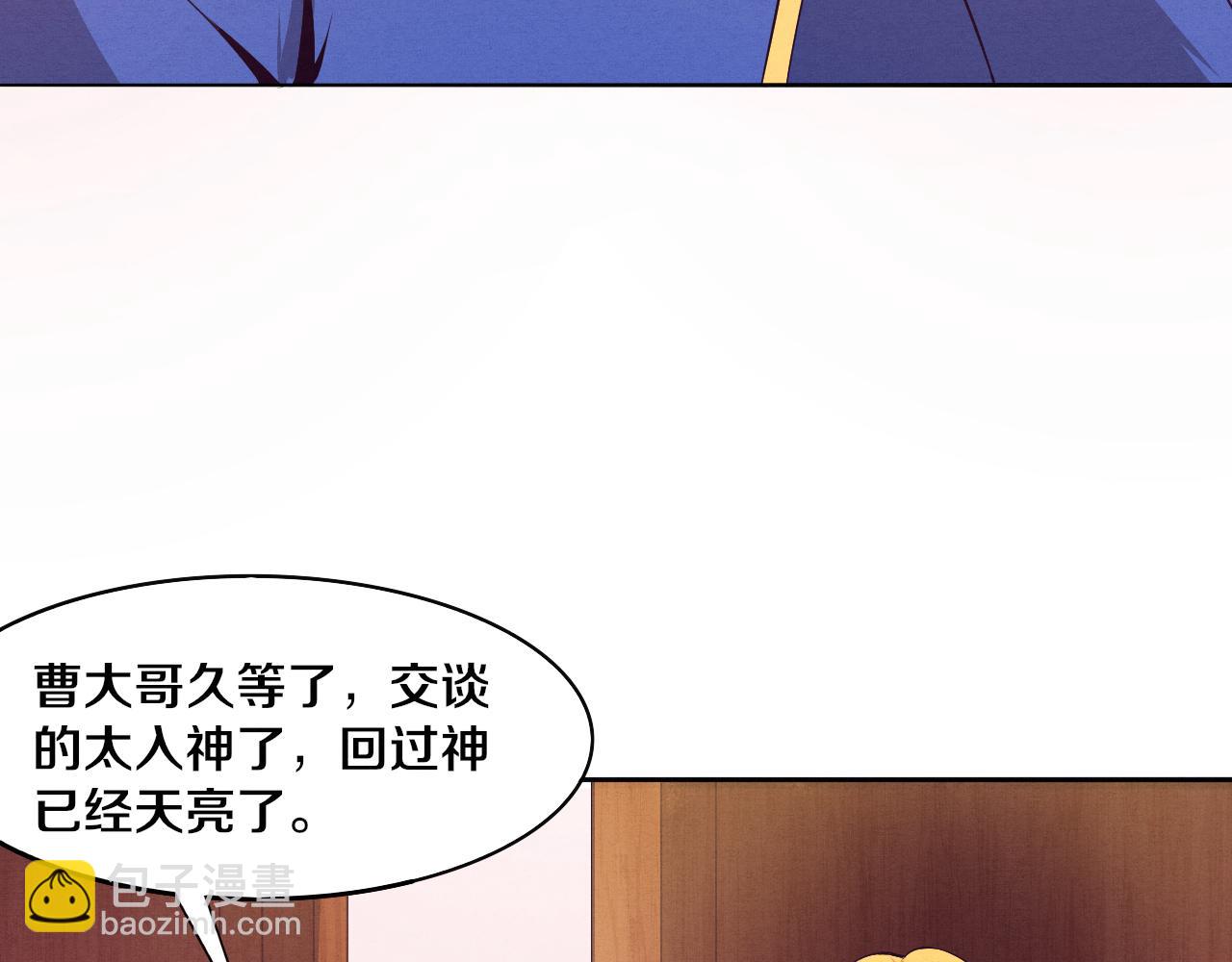 第29话 尸潮来袭！(1/3)-第30话