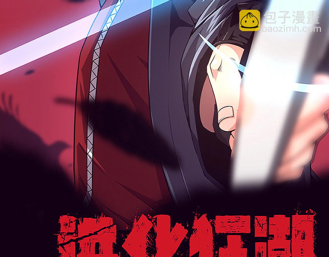 第29话 尸潮来袭！(1/3)-第30话