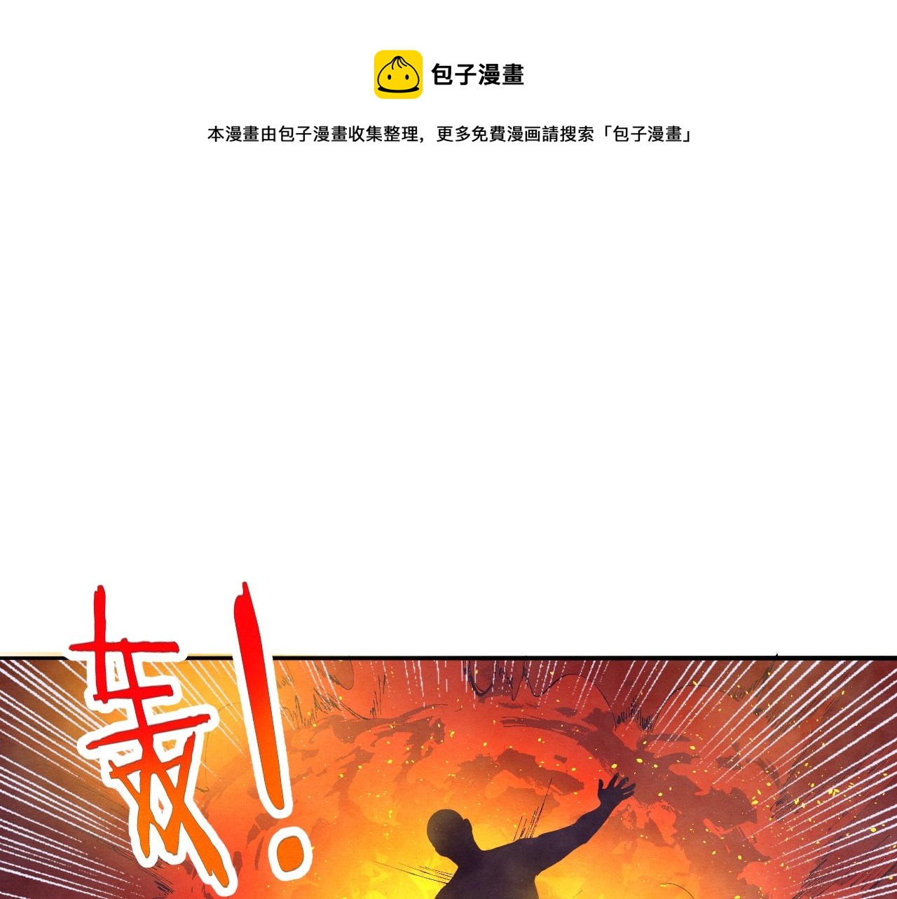 第31话 段飞登场！(1/3)-第32话