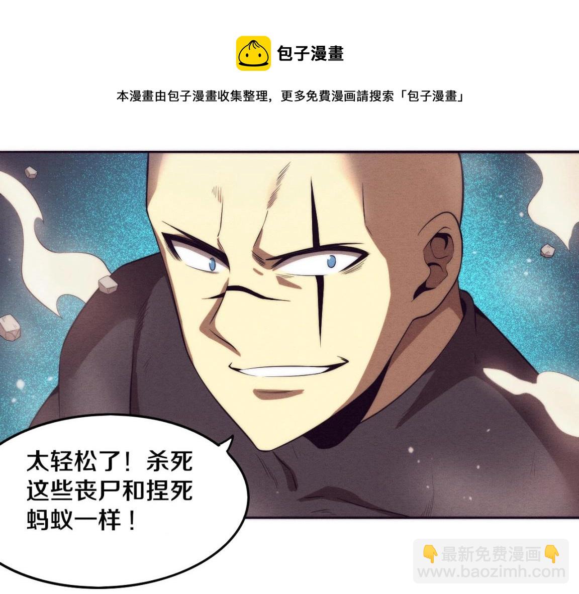 第31话 段飞登场！(1/3)-第32话