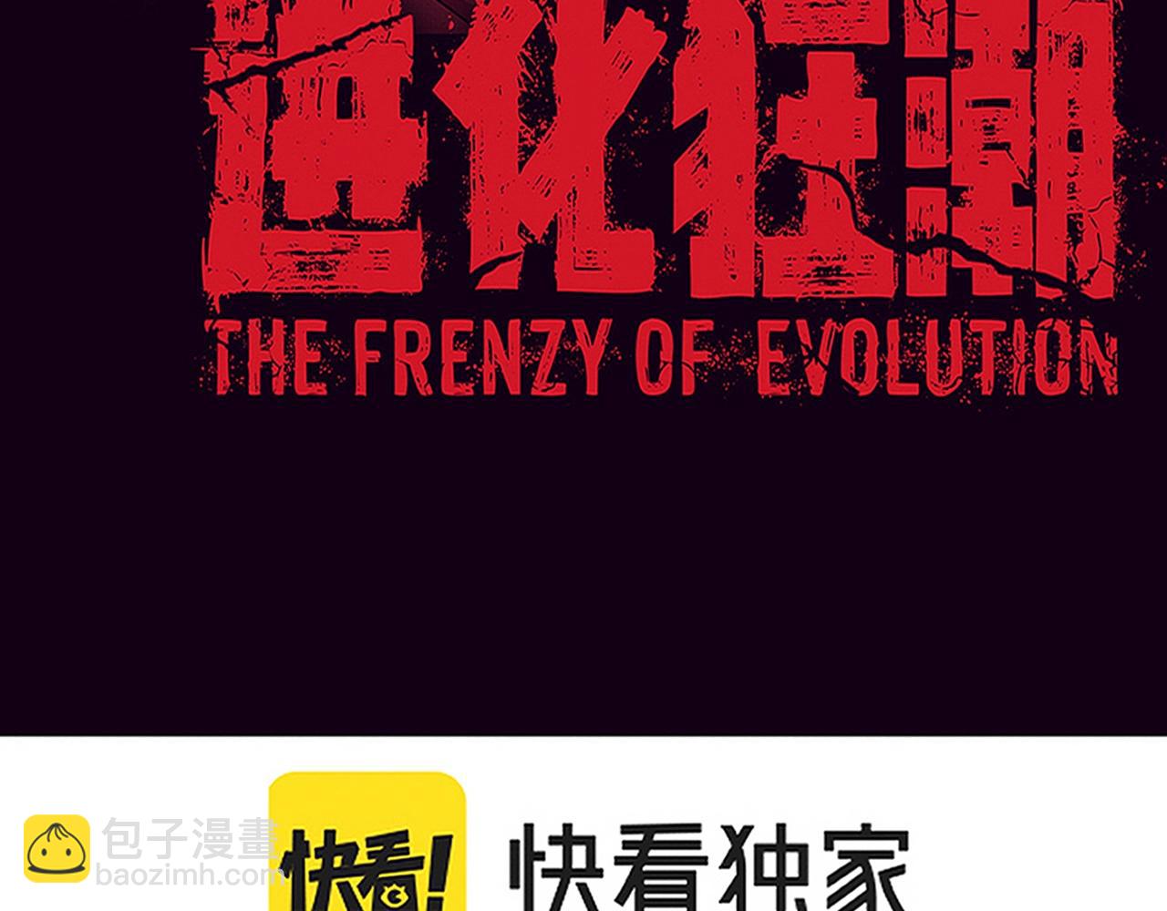 第31话 段飞登场！(1/3)-第32话