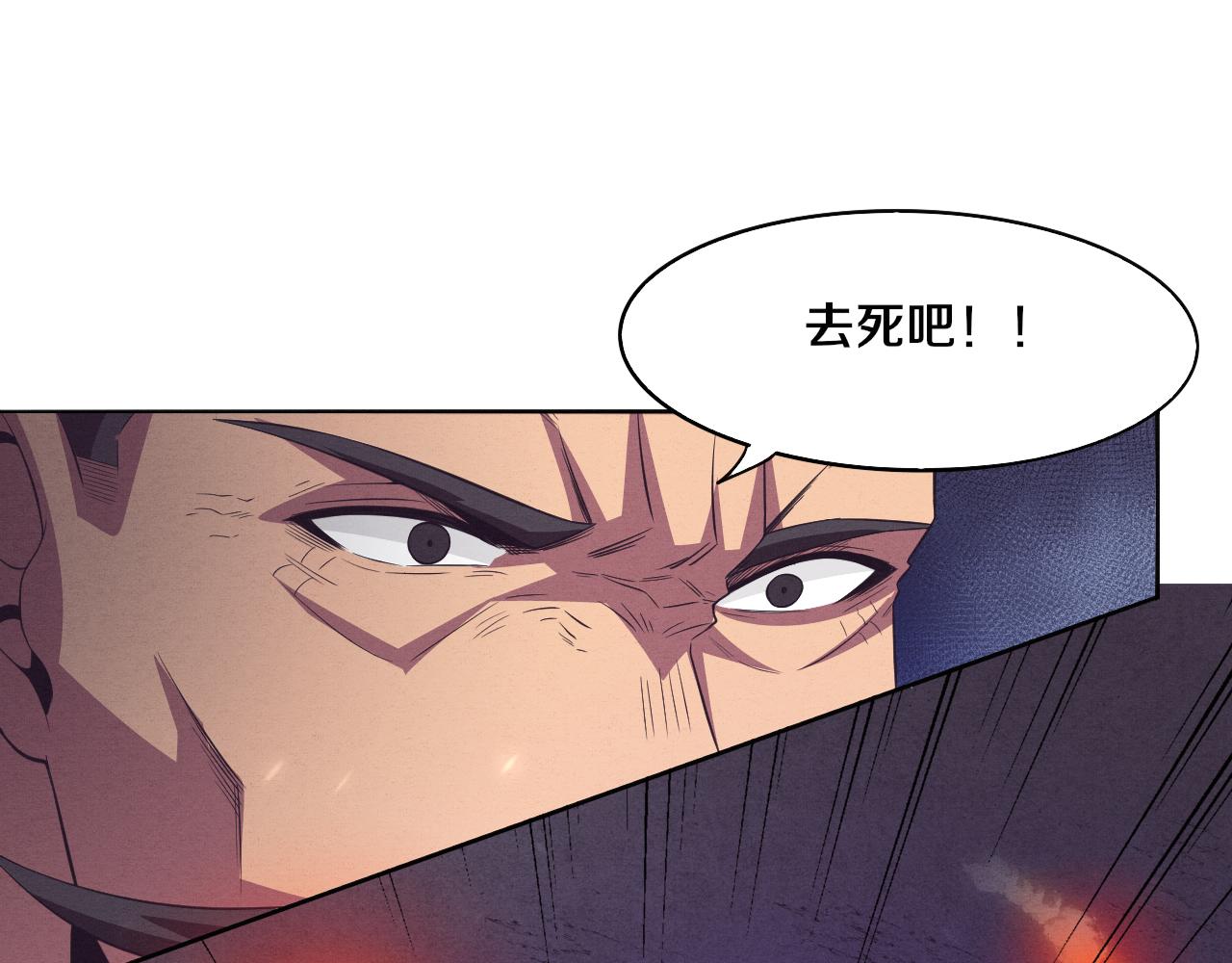 第35话 管中华的下场！(1/3)-第36话