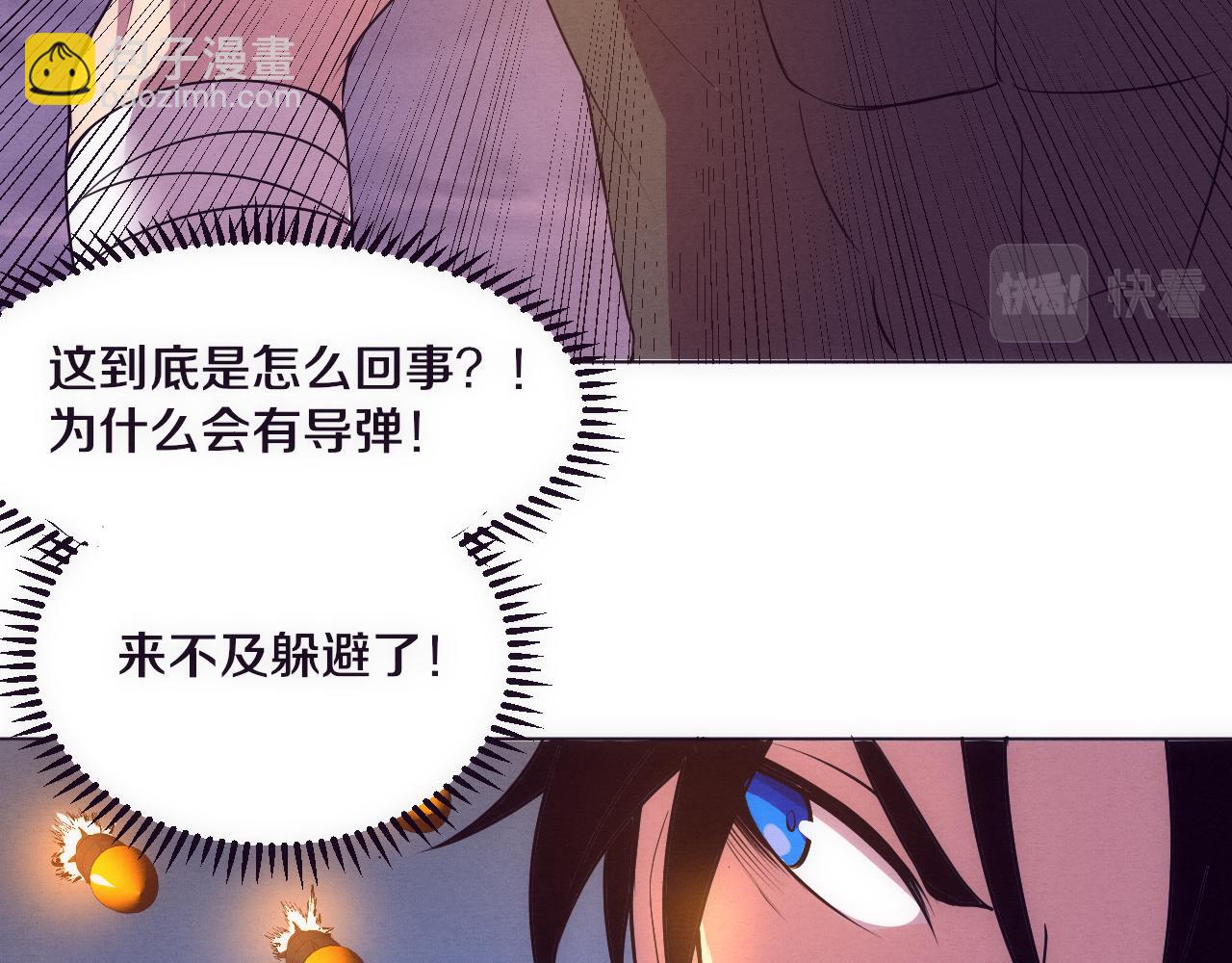 第35话 管中华的下场！(1/3)-第36话