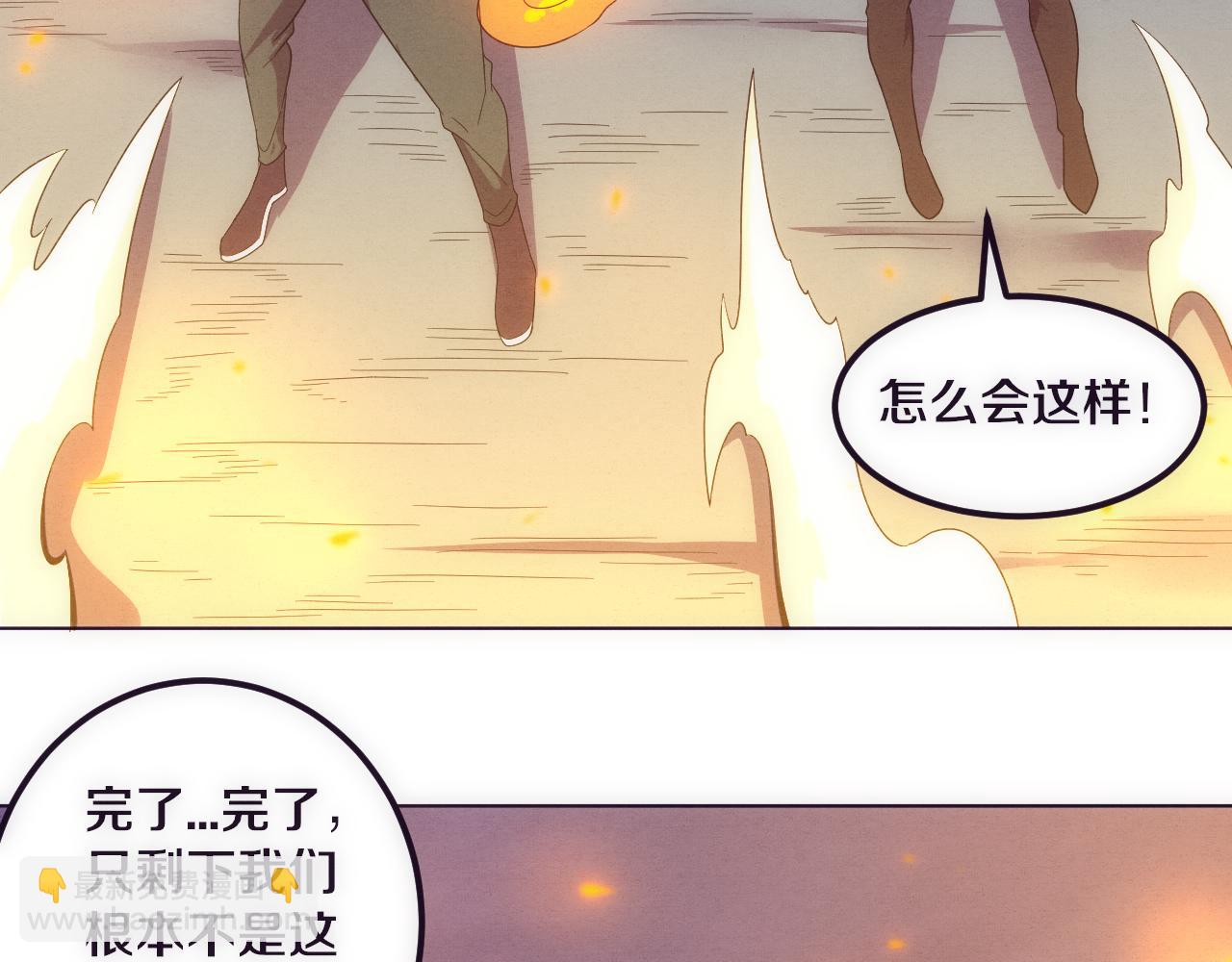 第35话 管中华的下场！(1/3)-第36话