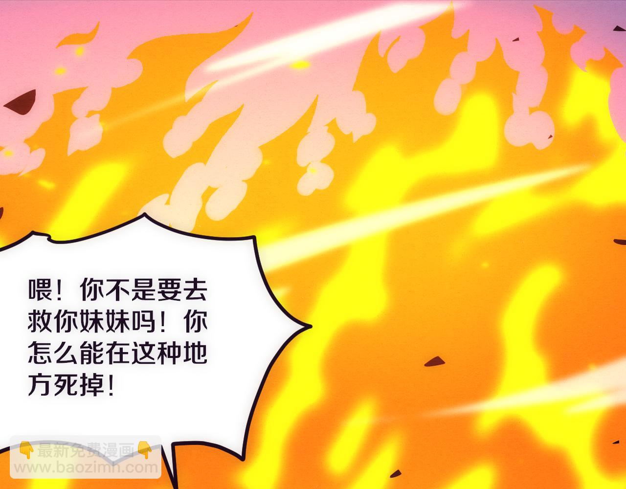 第35话 管中华的下场！(1/3)-第36话