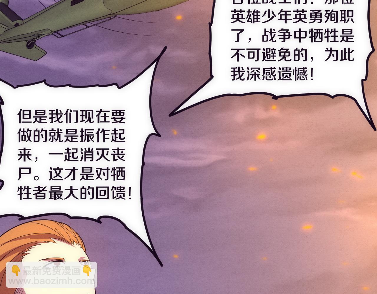 第35话 管中华的下场！(1/3)-第36话