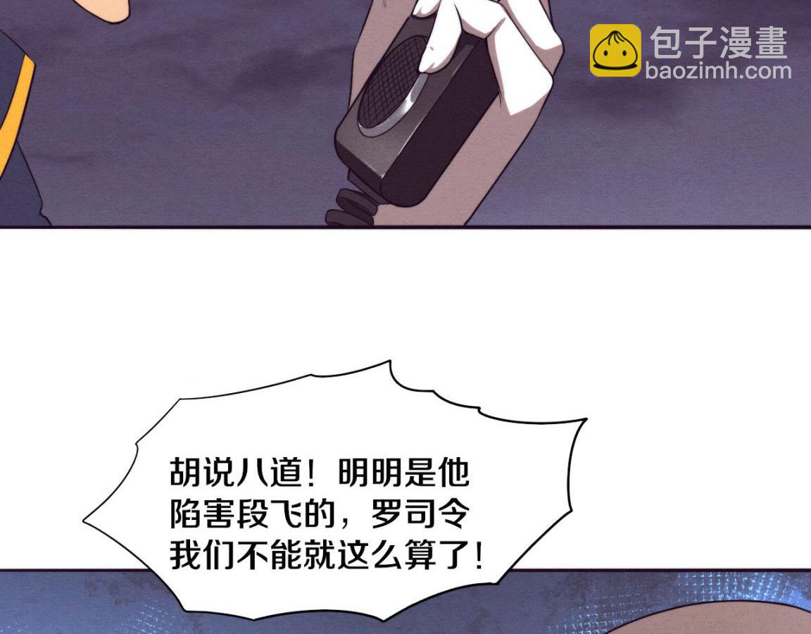 第35话 管中华的下场！(1/3)-第36话