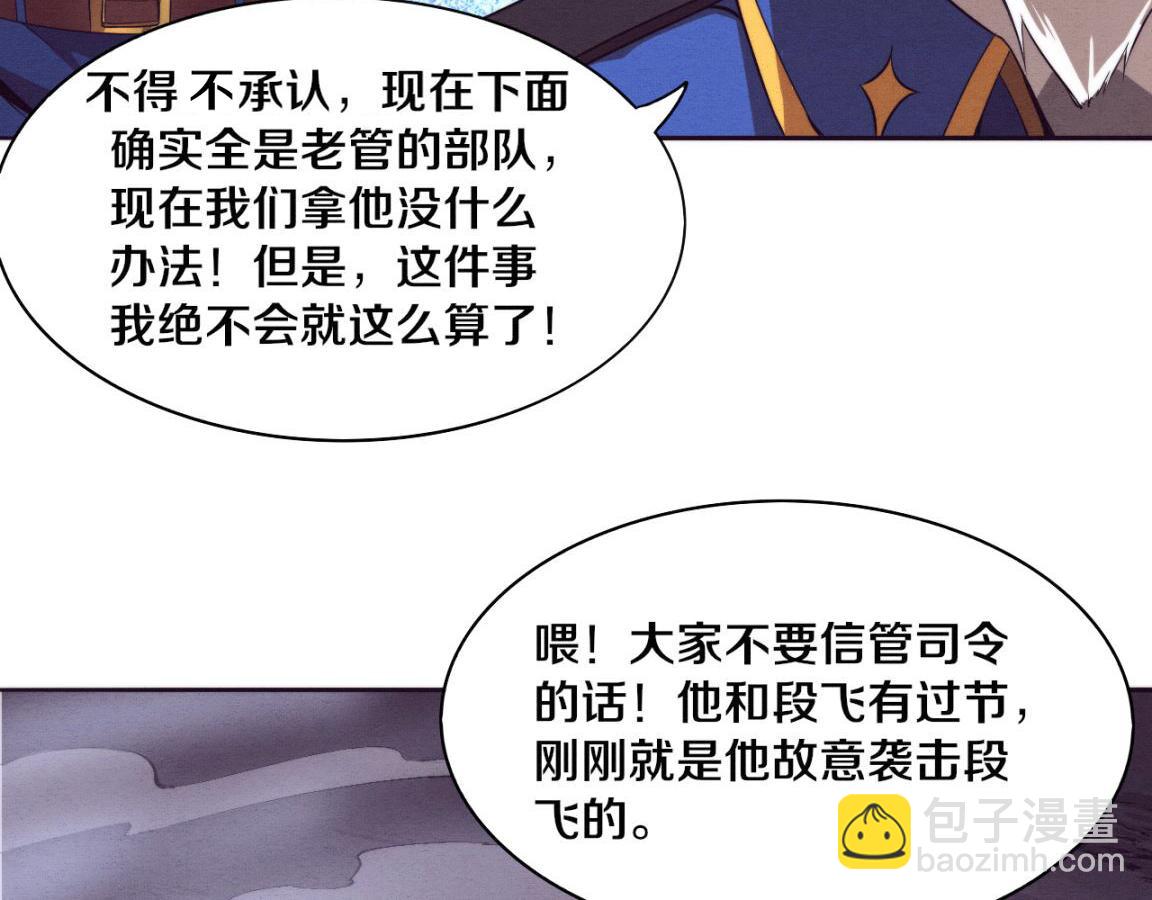 第35话 管中华的下场！(1/3)-第36话