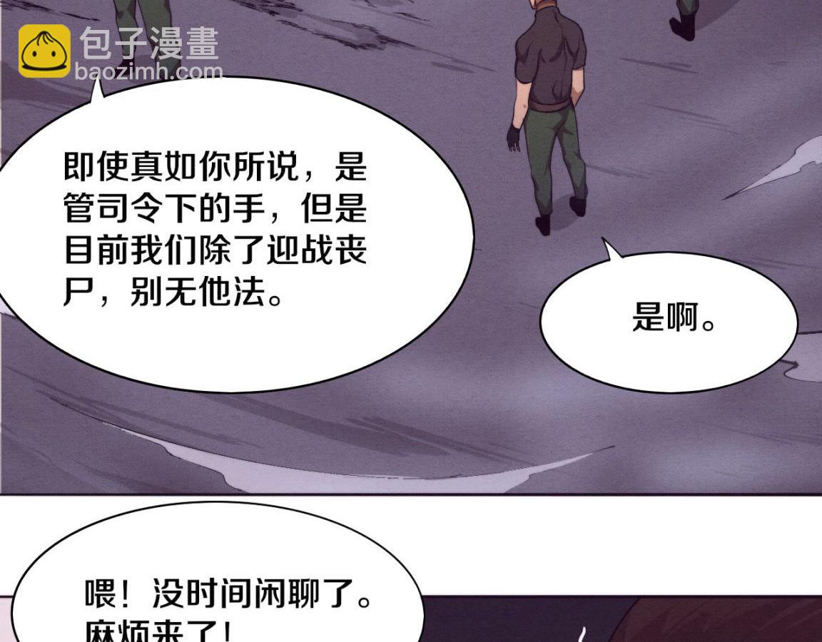 第35话 管中华的下场！(1/3)-第36话