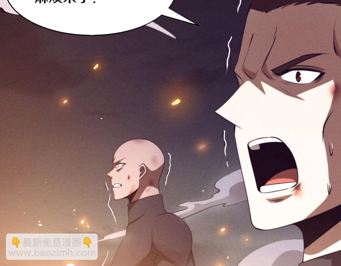 第35话 管中华的下场！(1/3)-第36话
