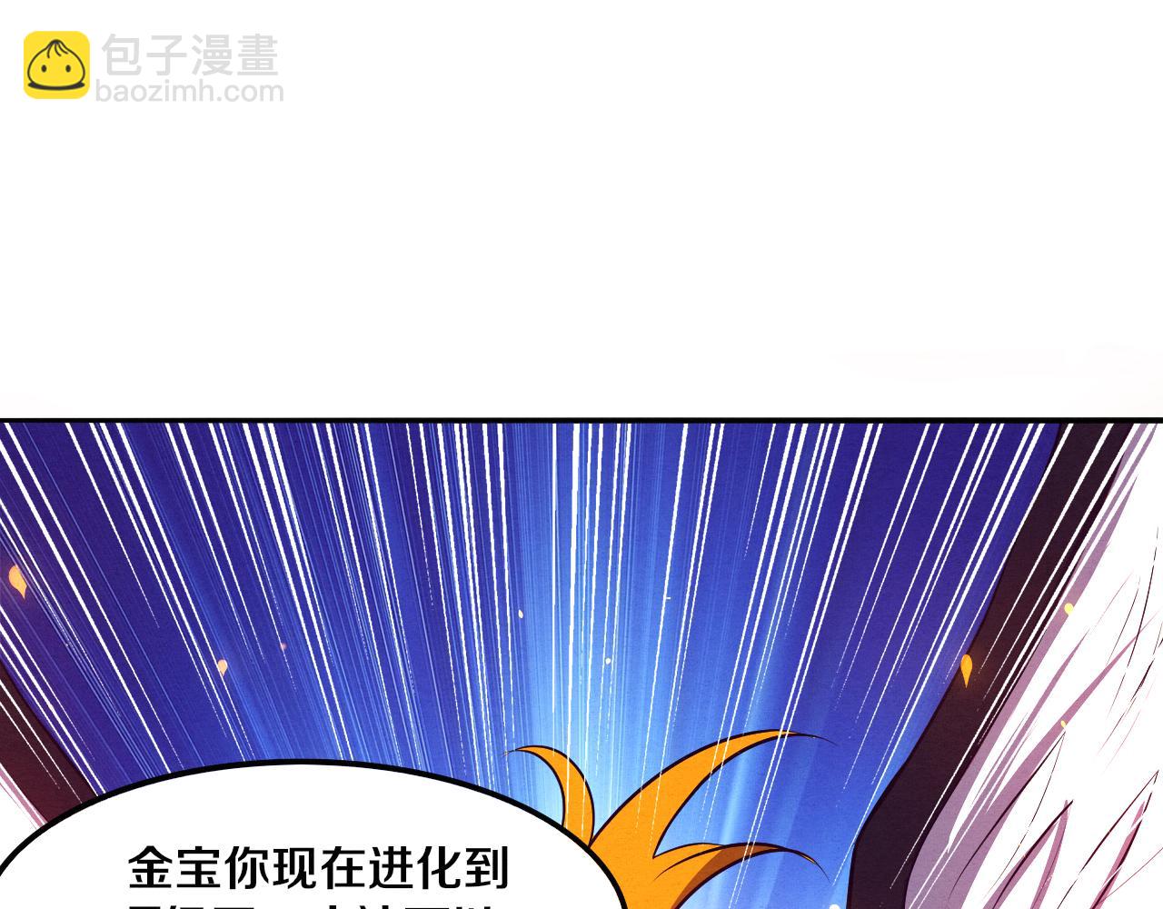 第37话 领主级丧尸！(1/3)-第38话
