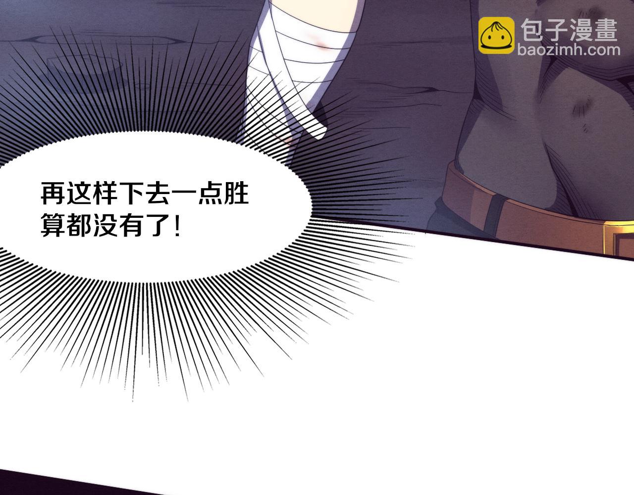 第39话 段飞奋力迎击！(1/4)-第40话