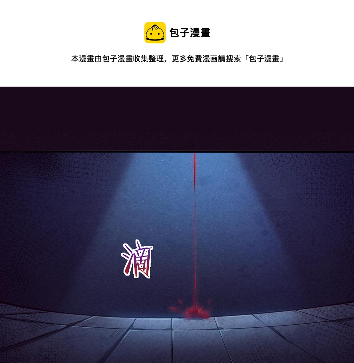 第5话 面临绝境的段飞！(1/3)-第6话