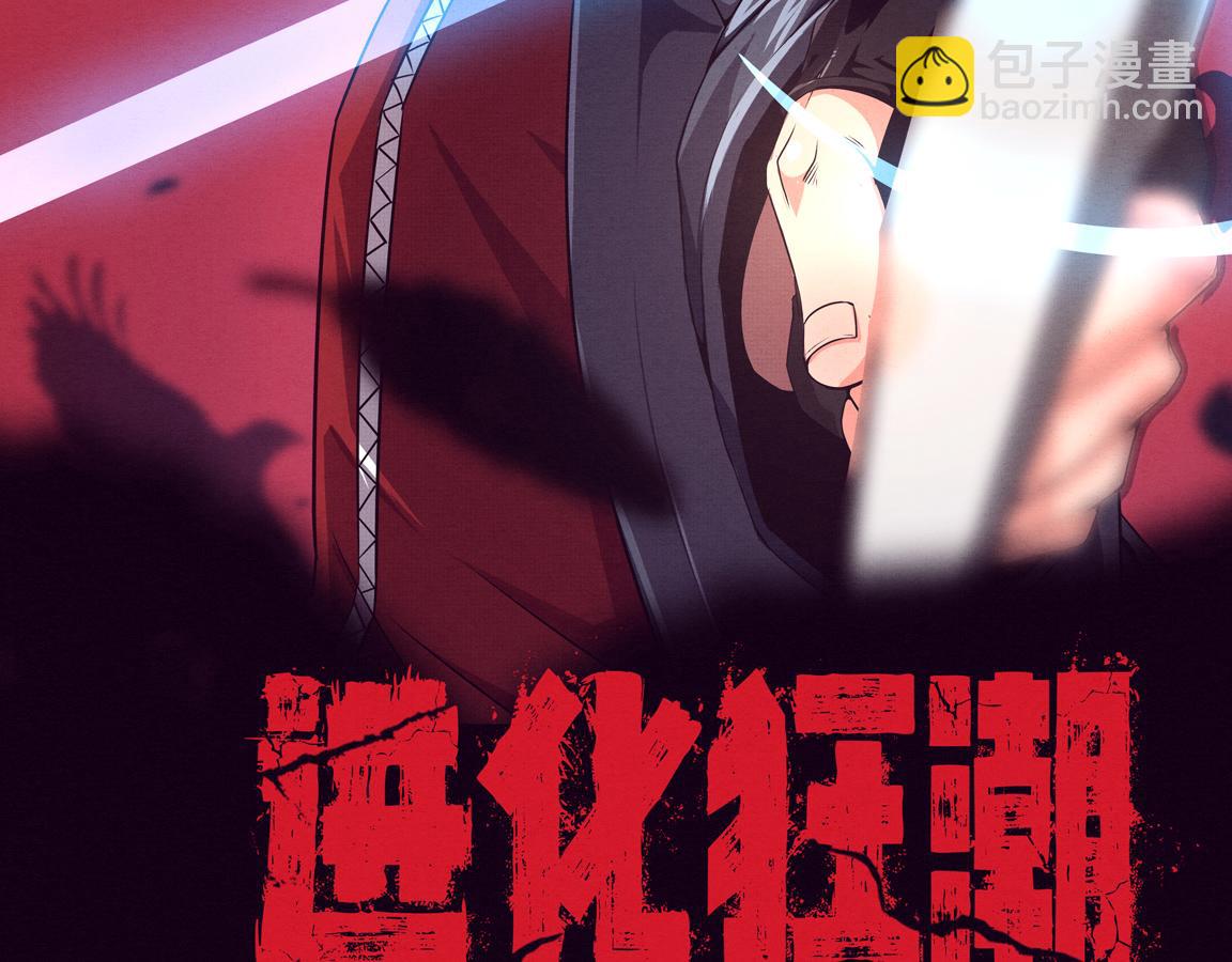 第5话 面临绝境的段飞！(1/3)-第6话