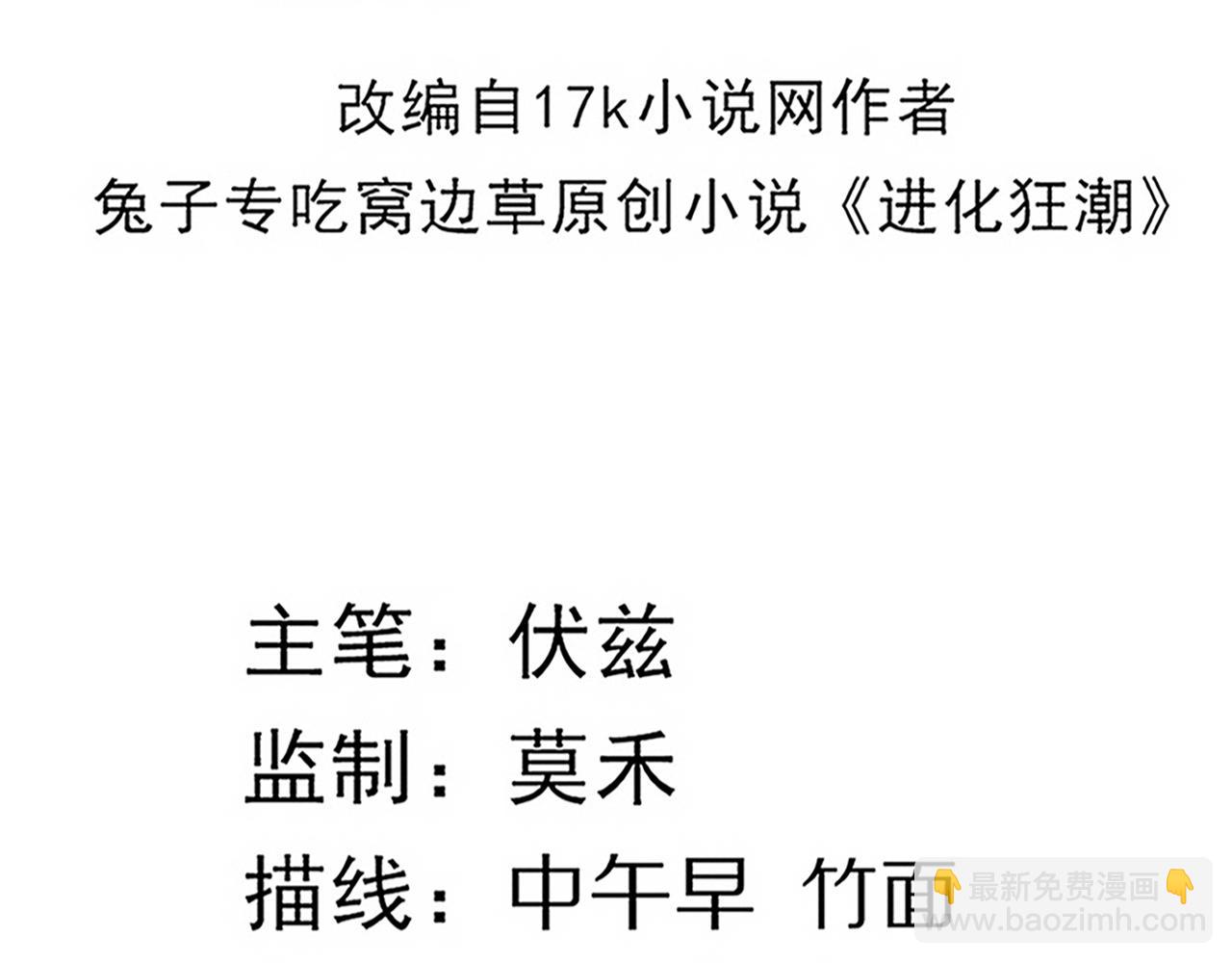 第43话 出发！新的冒险！(1/3)-第44话