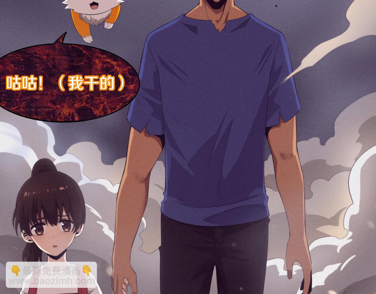 第45话 队友觉醒(1/3)-第46话